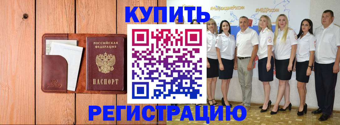 временная регистрация законно в Острове