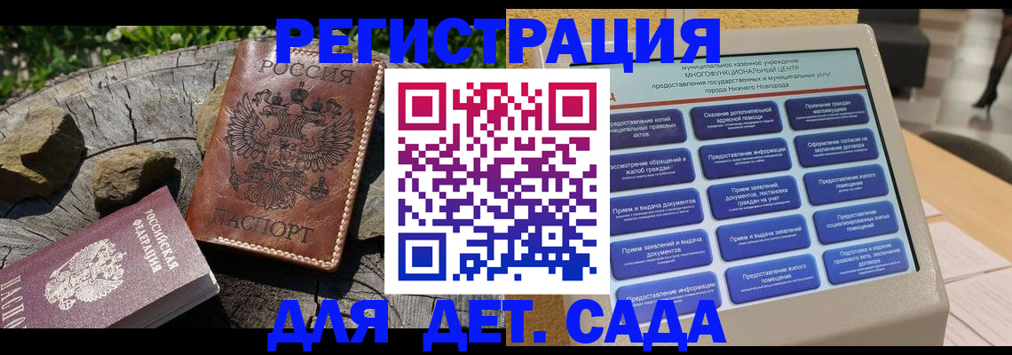 временная регистрация поиск в Острове